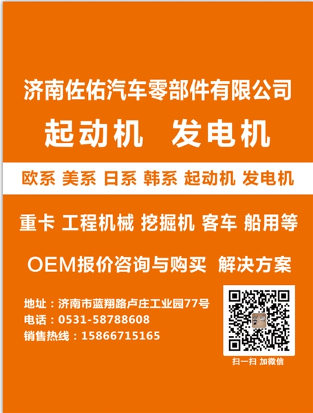 太原M008T55578起动机M8T55578 沃尔沃