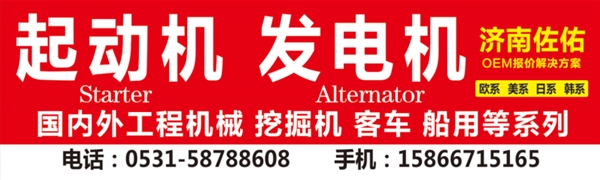 太原20409420发电机沃尔沃发电机D6RA29