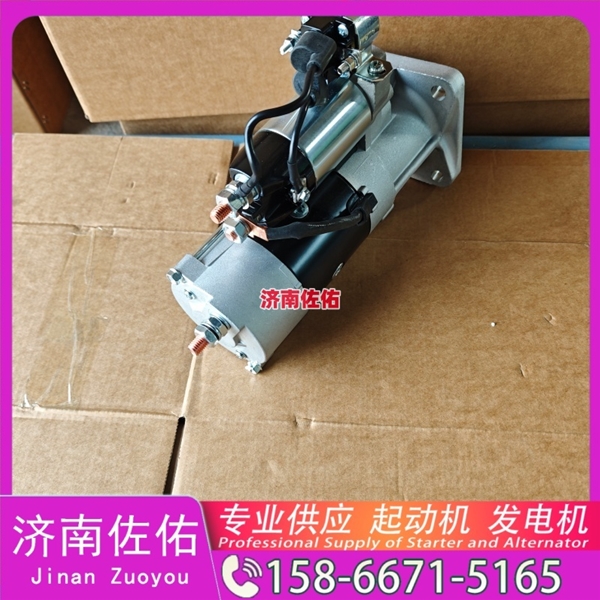 太原QDJ2601B-P起动机VG1560090012发电机 重汽 玉柴 YCK15 上柴 D9 南京金龙 重汽 豪沃A7 MC13 柳工 潍柴WP6 徐工挖机重卡矿车潍柴WP12 沃尔沃D13 启动马达