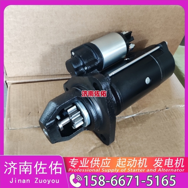 太原1001038811起动机0124655328发电机 潍柴 WP14 临工 E6360F 玉柴 YCK07 斗山 DL06 上柴 SY115 潍柴 WP17 玉柴 船用 YC6C XE360 启动机