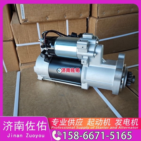 太原0001263005起动机30090100009发电机 博世款 大宇 重汽MC11 神钢 中国重汽 黄河X7 大柴 CA4DK 柳工 潍柴WP10 中国重汽 MC05 重汽 MC11 启动马达