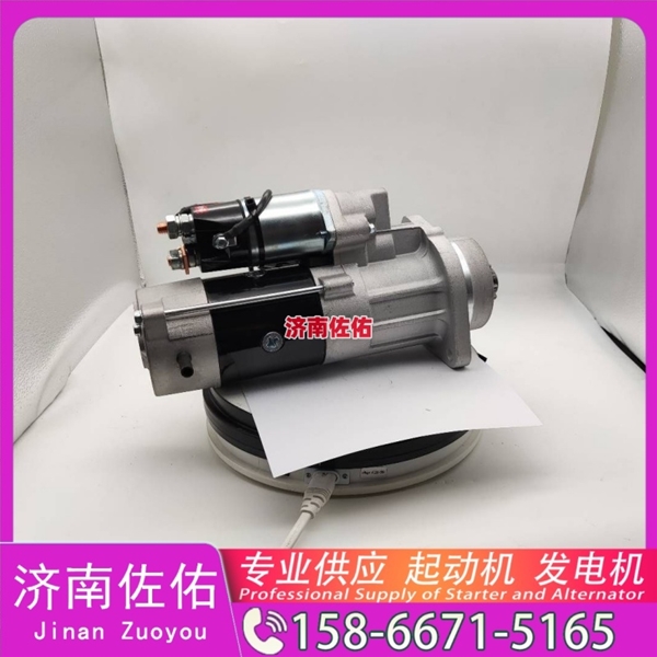 太原起动机起动机16232117F发电机 QDJ 现代工程机械 R350LC-9 解放 虎V 4B2 潍柴 WD615 中联 久保田 收割机 PRO688Q 大柴4DW 配潍柴 WP6 启动马达