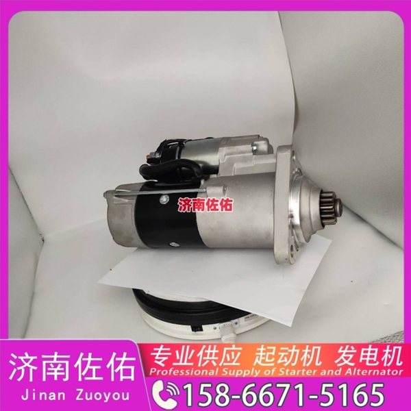 太原4996709起动机SE501342发电机 斗山 DX380LC-9C 玉柴 YC6B TCD7.8 山推（Shantui）压路机 潍柴 WP17 柳工 康明斯QSX15 解放悍V 启动马达