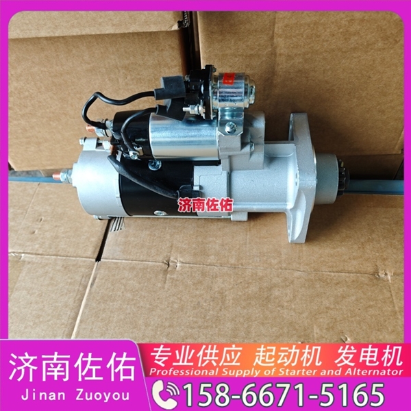 太原0399504012起动机4094998发电机 红岩杰狮上柴 康明斯 斗山 DX215 DL06 重汽 豪瀚N5G MC07 徐工挖机重卡矿车潍柴WP6 斗山 欧马可 上柴 5H 启动马达