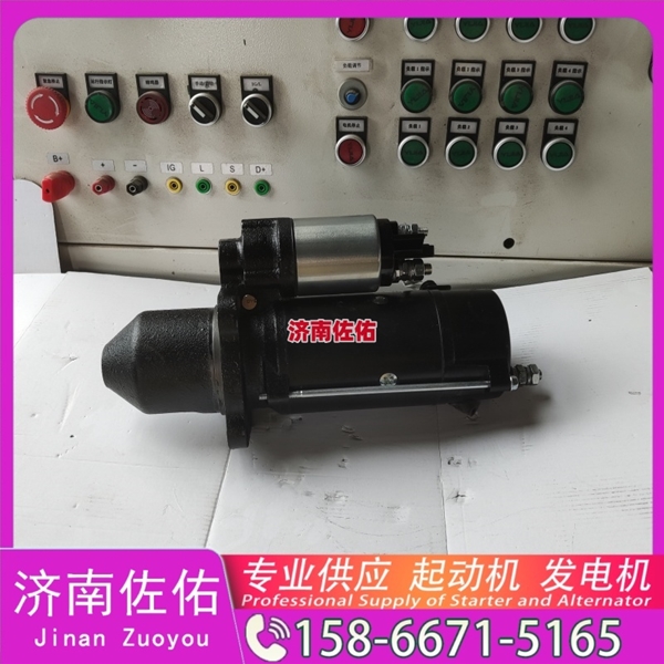 太原612600090806起动机D11—102—30 潍柴 上柴 Dayun Light 风景系列 ISF3.8 发电机