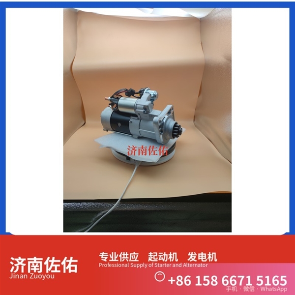 太原VG1246090017起动机3708010-F51Q 重汽 发电机 大柴 XCMG XS143 WP6