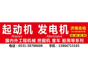 太原0280006440 起动机028000700