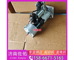 太原QDJ2601B-P起动机VG1560090012发电机 重汽 玉柴 YCK15 上柴 D9 南京金龙 重汽 豪沃A7 MC13 柳工 潍柴WP6 徐工挖机重卡矿车潍柴WP12 沃尔沃D13 启动马达