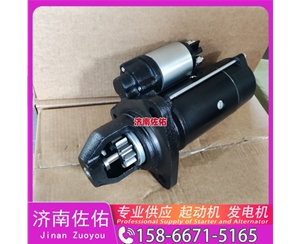太原1001038811起动机0124655328发电机 潍柴 WP14 临工 E6360F 玉柴 YCK07 斗山 DL06 上柴 SY115 潍柴 WP17 玉柴 船用 YC6C XE360 启动机