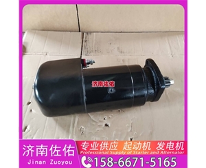 太原01183290起动机JFZ2710F4发电机 康明斯4942002 大柴 CA4DK 大柴 CA4DK 玉柴 船用 YC6L-C DX215 潍柴 WP9H 配潍柴 WP6 锡柴 CA6DH 启动机