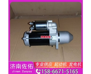 太原28100-2665起动机VG1034090000发电机 日野 中国重汽 豪沃T7H 上柴 船用 SC7H 潍柴 船用 WP13C 柴油叉车 沃尔沃卡车 D13 上柴 解放J3轻卡 VT 启动机