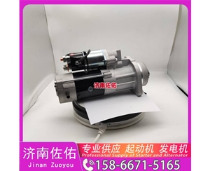 太原起动机起动机16232117F发电机 QDJ 现代工程机械 R350LC-9 解放 虎V 4B2 潍柴 WD615 中联 久保田 收割机 PRO688Q 大柴4DW 配潍柴 WP6 启动马达