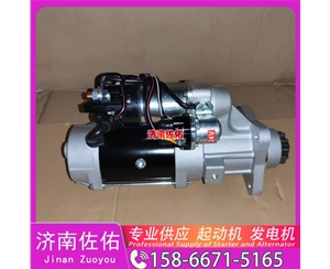 太原3021036起动机JFZ255-024发电机 康明斯 重汽 豪沃TX MC07 中国重汽 船用 WD615M DD16 斗山大宇 山推 潍柴WP13 锡柴 CA6DH 卡特 C18 启动马达