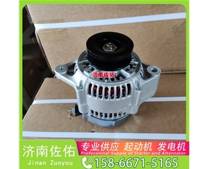 太原1280008010起动机M34X1-3701100发电机 沃尔沃工程机械 L150H 解放 J6L CA4DK1 久保田 收割机 PRO688Q 徐工挖机重卡矿车XE215D 潍柴WP10 启动机