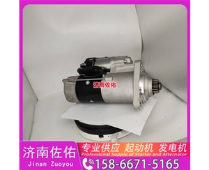 太原4996709起动机SE501342发电机 斗山 DX380LC-9C 玉柴 YC6B TCD7.8 山推（Shantui）压路机 潍柴 WP17 柳工 康明斯QSX15 解放悍V 启动马达