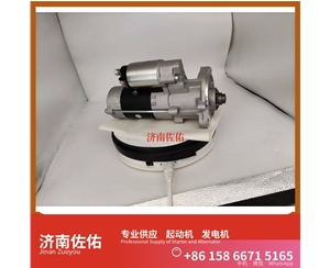太原12924277010起动机X10019110发电机 柳工（LiuGong）两头忙 龙工 叉车 CPCD30 CLG6225 配潍柴 WP6 GR300 配潍柴 中联重科 潍柴WP12 启动机