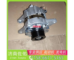 太原01183239起动机8600504发电机 玉柴YC6L 潍柴 WP9H 徐工（XCMG）汽车起重机 玉柴 YC6MK 徐工（XCMG）车 潍柴 WP10 潍柴 船用 WP4C Atego 启动机