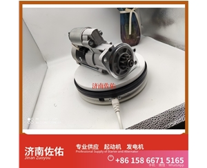 太原3708010-53DJ起动机5340-3701010发电机 解放QDJ2840 凯斯 康明斯QSL9 徐工挖机重卡矿车潍柴WP6 卡特 980L C15 Case IH X12 R9350 启动机