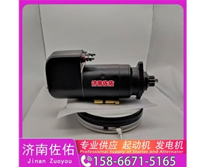 太原发电机 5010480196起动机SP205600 Zoomlion ZR280L WP12