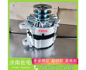 太原K2305-3708100起动机1685363014 发电机 Dayun AGV重卡 WP10