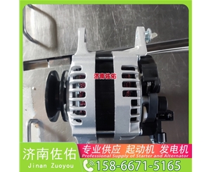 太原QDJ252Y起动机71440531 JAC 康铃 HF 4DA1-2C 发电机
