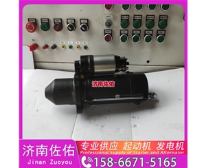 太原612600090806起动机D11—102—30 潍柴 上柴 Dayun Light 风景系列 ISF3.8 发电机
