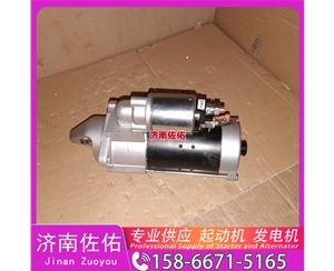 太原612600091037启动机5801655187 红岩 发电机 XCMG L918 WP10